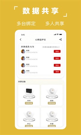 凡享健康图3