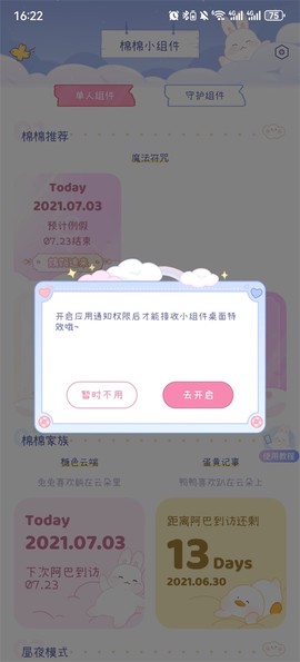 棉棉月历[图2]