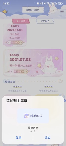 棉棉月历[图3]