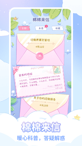 棉棉月历图1