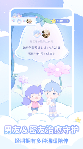 棉棉月历图3
