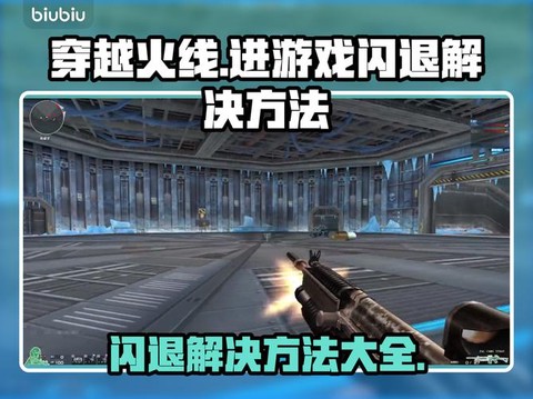 玩穿越火线黑屏怎么办