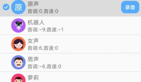 视频变声器[图2]