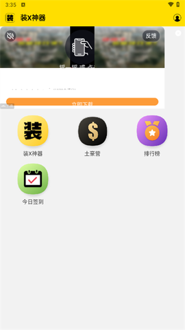 装U神器[图2]