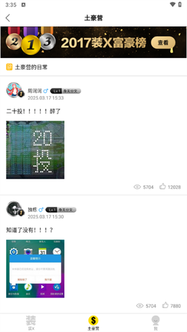 装U神器[图3]