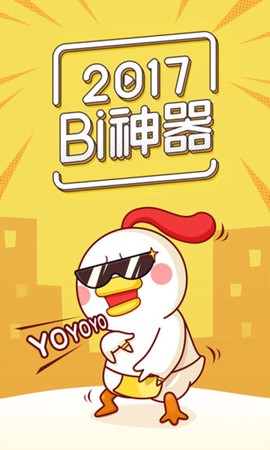 装U神器图1