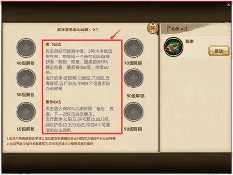 九阴真经怎么修炼快