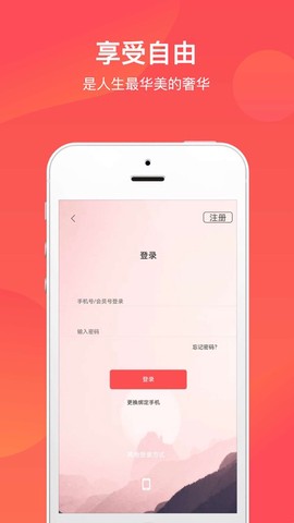 文旅通APP图2
