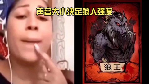 狼人杀怎么把声音调小[图2]