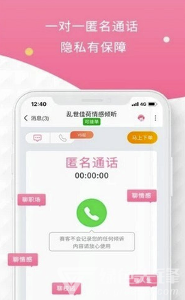 赛客倾诉图3