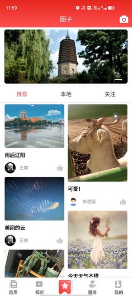 襄平融媒[图2]