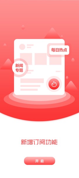 襄平融媒图3
