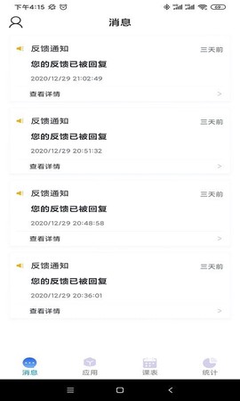 掌上精锐图1