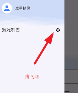 准星精灵免费版[图3]