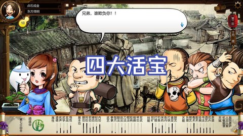 侠客风云传如何储存