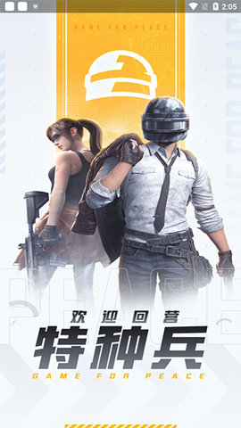 和平营地[图1]