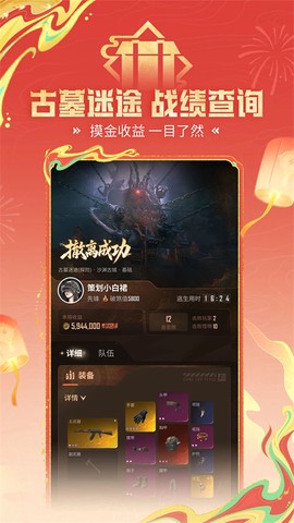 和平营地图3