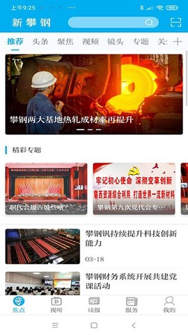 新攀钢图1
