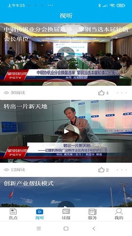 新攀钢图2