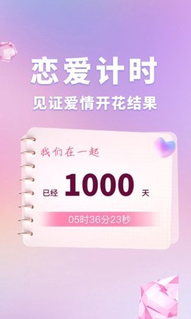 恋爱时光手帐图3
