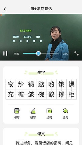 小学语文名师课堂[图4]