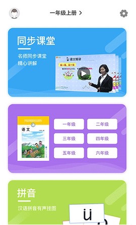 小学语文名师课堂[图5]