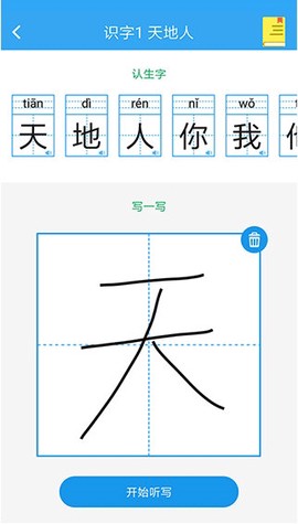 小学语文名师课堂图1