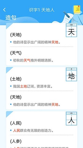 小学语文名师课堂图2