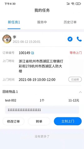 小牛直收图1
