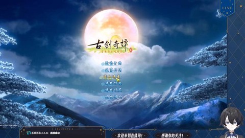 古剑奇谭2怎么切换[图1]