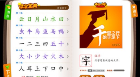 悟空阅读[图8]