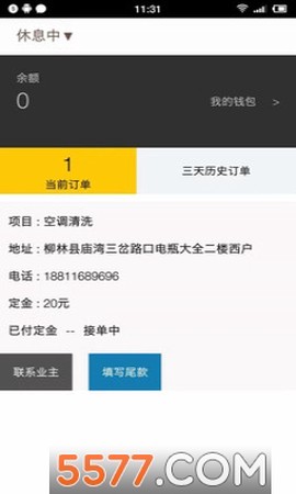 愚公服务图1