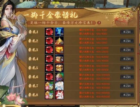 天龙八部3d声望怎么获得[图2]