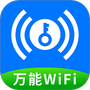 超快WiFi钥匙