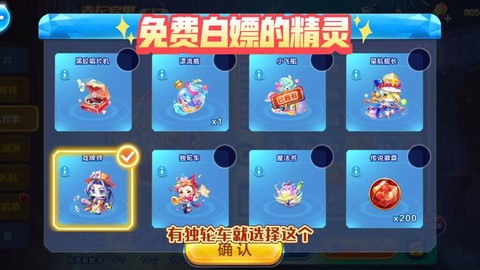 天天酷跑如何获得精灵[图2]