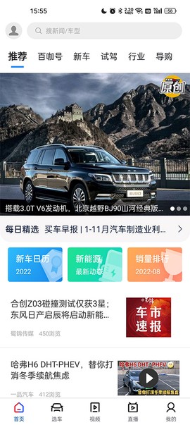 买车网[图2]