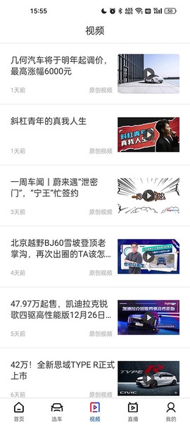 买车网[图4]