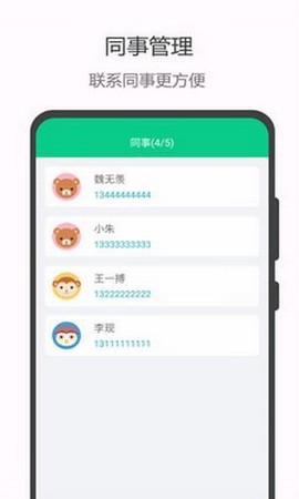 轮班日历图3