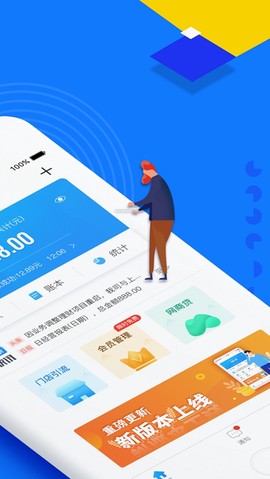 移动收银助手图2