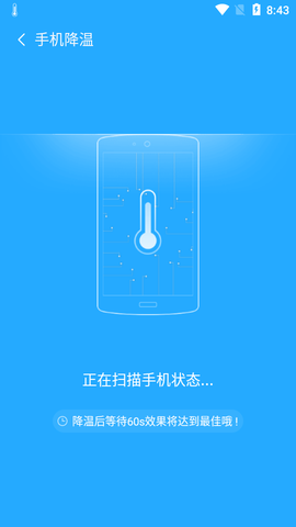 萤火降温神器图3