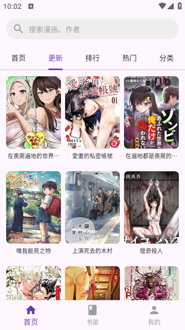 挽离漫画图3