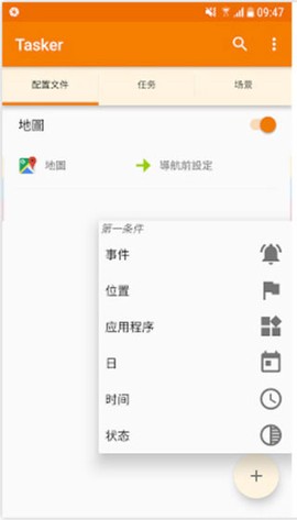 tasker[图1]