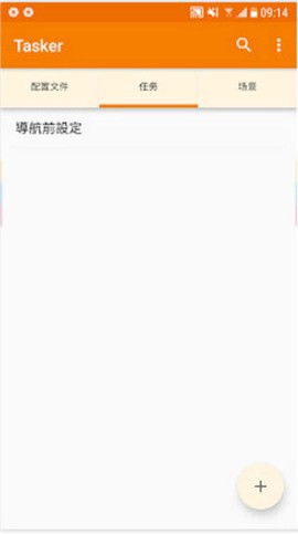 tasker[图2]
