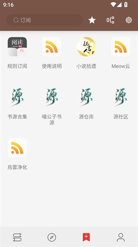 无邪阅读图2