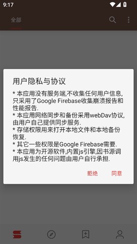 无邪阅读图3