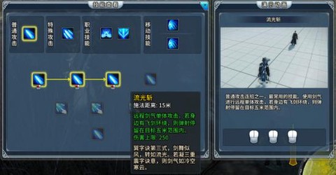 古剑奇谭剑技能怎么用