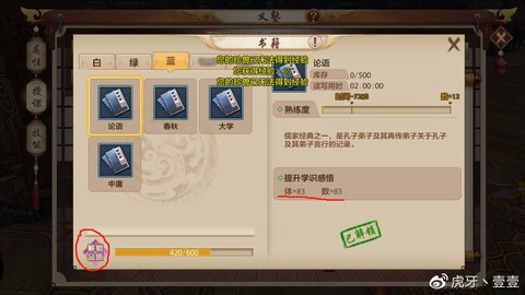 天龙八部怎么合子女