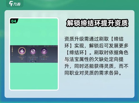 诛仙手游炼器值怎么用[图1]