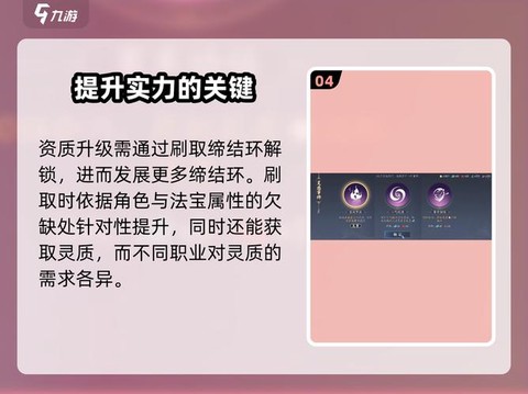 诛仙手游炼器值怎么用[图2]