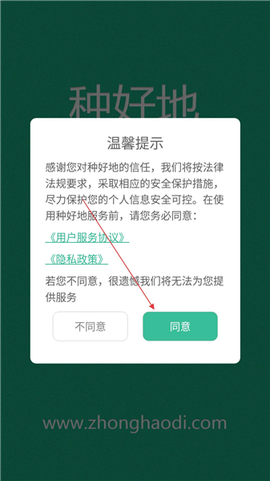 种好地[图1]